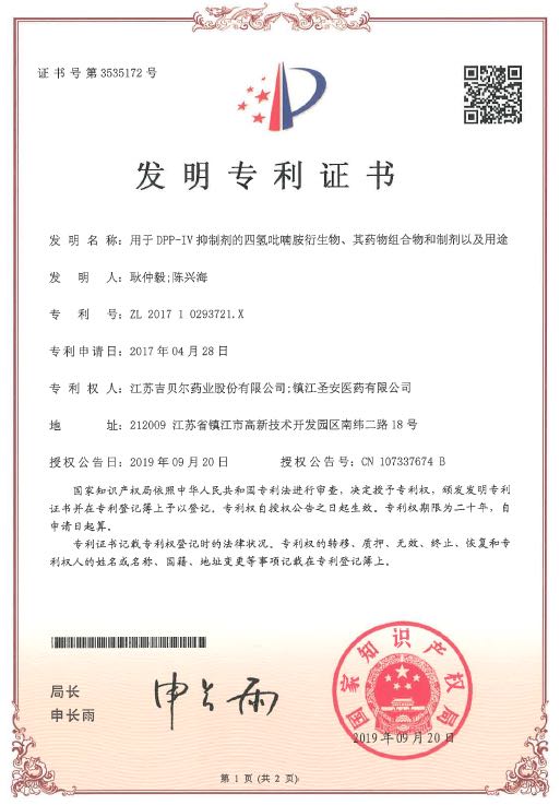 用于DPP-IV抑制剂的四氢吡喃胺衍生物、其药物组合物和制剂以及用途